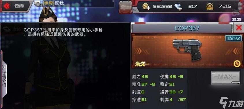 如何在手游CF中使用鼠标？