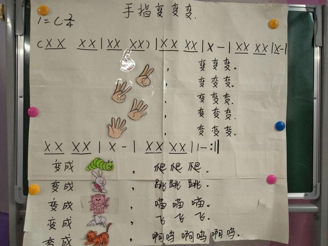 幼儿园小班手指游戏歌