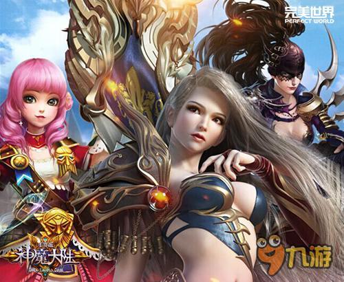 神魔大陆手游种子