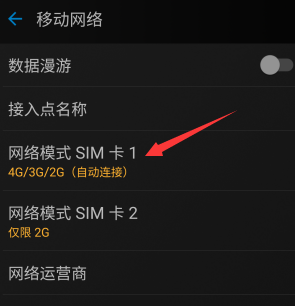 三星手机网络模式设置 三星手机网络模式设置