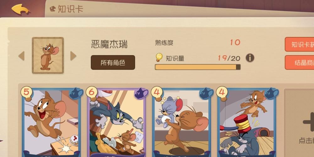 猫的技能 猫的技能