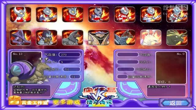 探讨奥特曼网页小游戏 探讨奥特曼网页小游戏