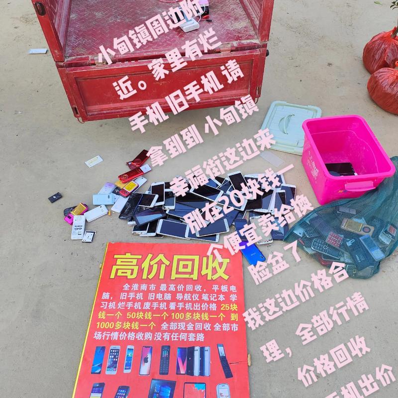 如何处理家里的坏手机? 如何处理家里的坏手机?