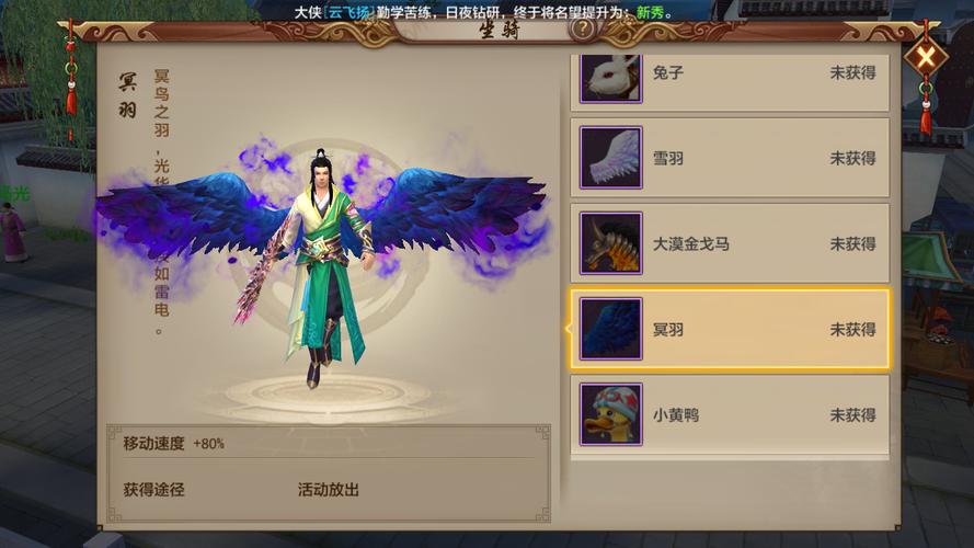 探索奇幻世界：飞行坐骑手游推荐