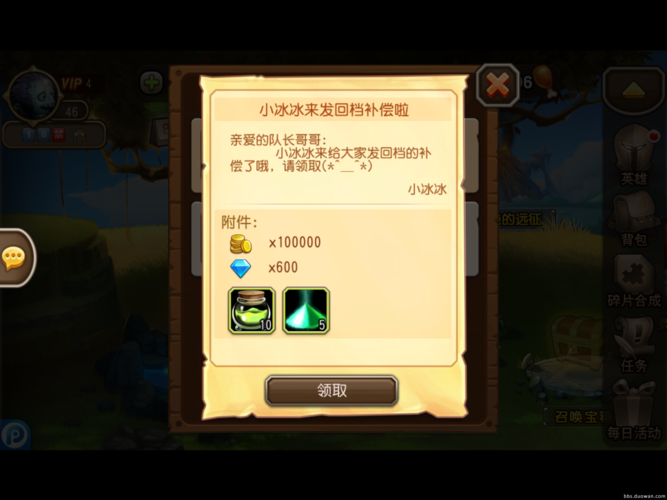 什么是手游传奇回档？