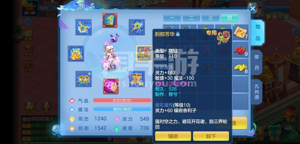 神武手游安卓辅助工具使用指南 神武手游安卓辅助工具使用指南