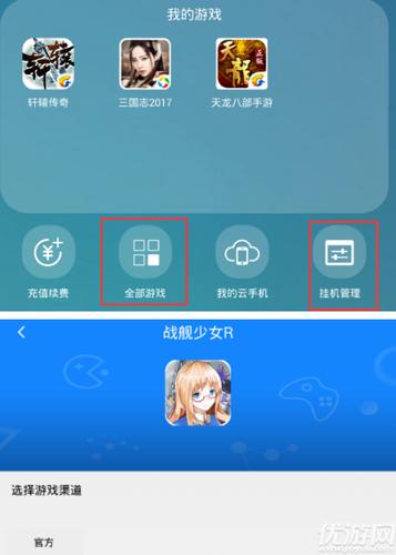 轩辕传奇手游挂机助手 轩辕传奇手游挂机助手