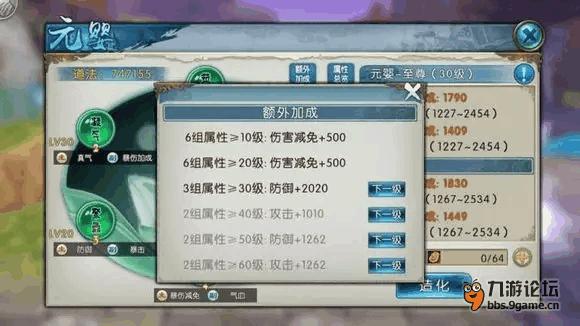 步骤一:选择传承法宝 步骤一:选择传承法宝