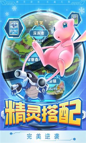 手游宠物小精灵:游戏介绍与玩法指南 手游宠物小精灵:游戏介绍与玩法指南