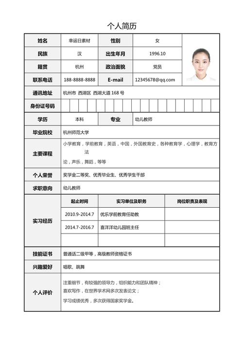 1.使用文档处理软件 1.使用文档处理软件