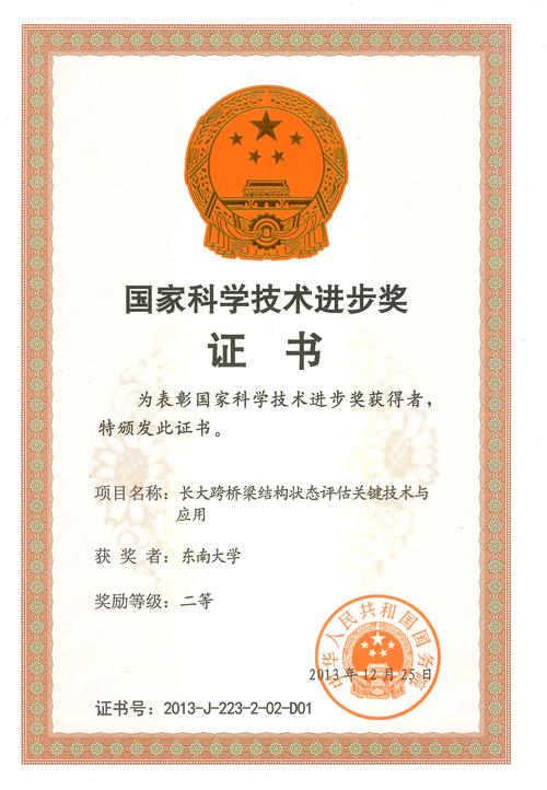 全国科技进步的现状与展望
