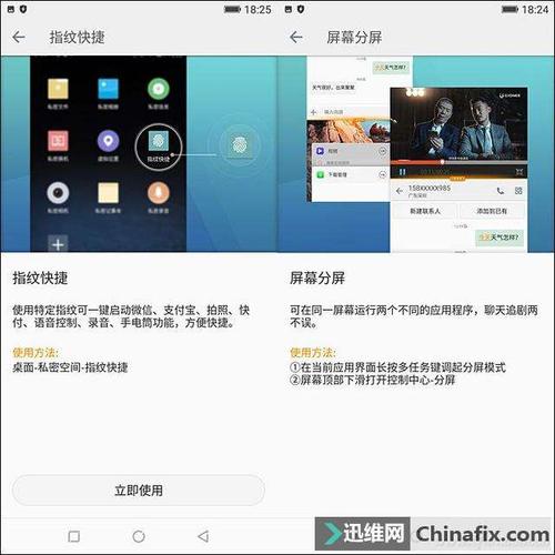 金立手机如何分屏