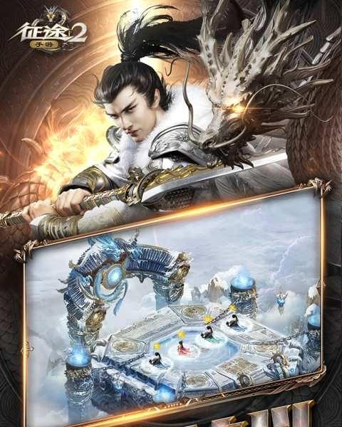 征途2手游快手版介绍