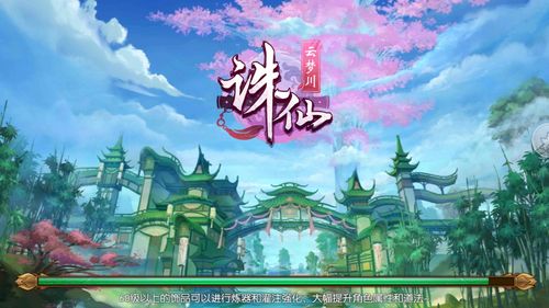 《诛仙手游剧情更改》