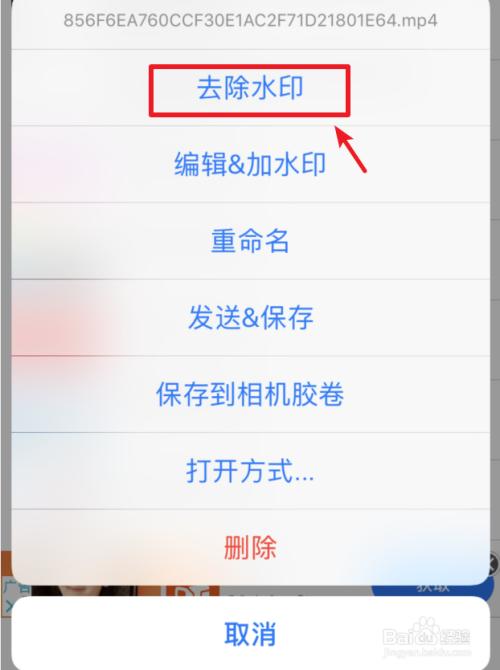 如何在手机上去除照片水印 如何在手机上去除照片水印