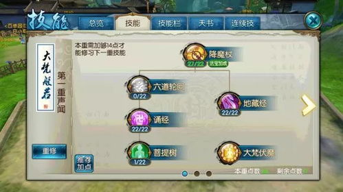 诛仙手游兽神之叹57级攻略