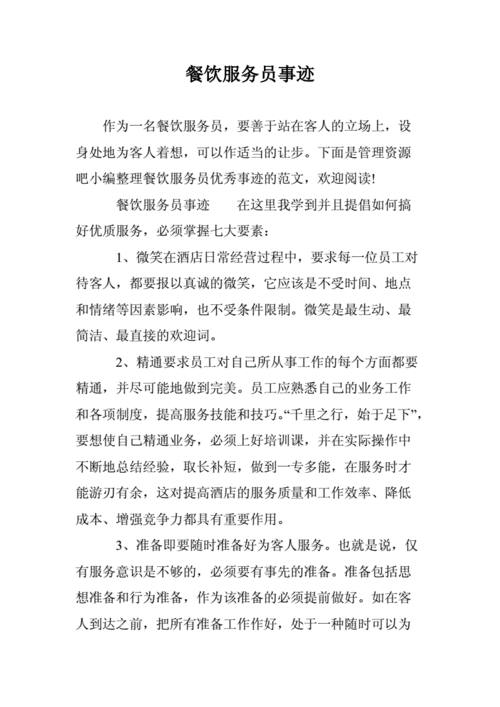 餐饮迎宾心得体会 餐饮迎宾心得体会