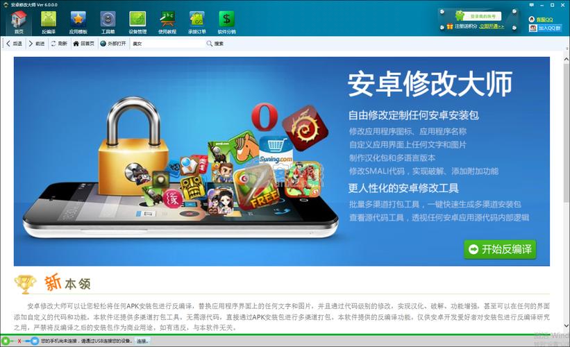 手机变电脑破解版无限制 手机变电脑破解版无限制