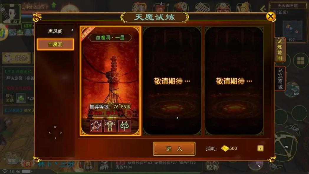 热血江湖手游官方网站