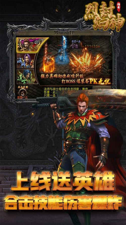 烈焰安卓版 烈焰安卓版