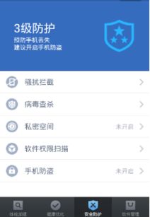 三星手机如何杀毒? 三星手机如何杀毒?