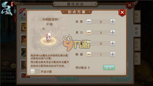 问道手游平民敏水玩法攻略 问道手游平民敏水玩法攻略