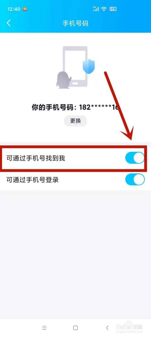 手机登陆qq怎么退出来 手机登陆qq怎么退出来