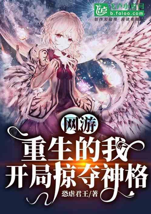 快穿之掠夺txt 快穿之掠夺txt