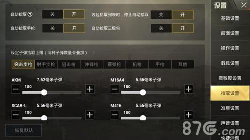 吃鸡怎么释放内存 吃鸡怎么释放内存