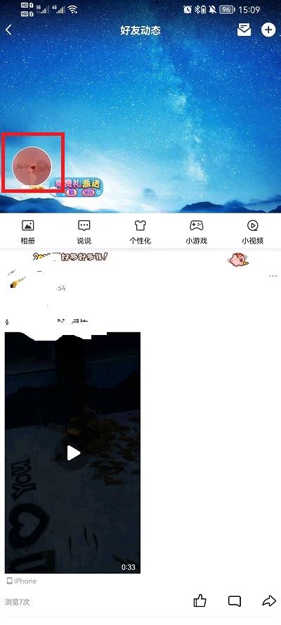手机qq怎么看自己的留言板 手机qq怎么看自己的留言板