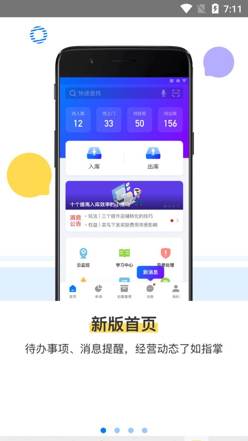 淘手游平台app下载ios 淘手游平台app下载ios