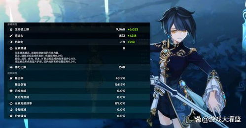 行秋武器圣遗物2.0 行秋武器圣遗物2.0