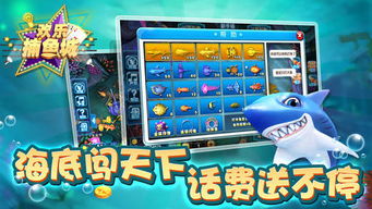 打鱼游戏电脑版 打鱼游戏电脑版