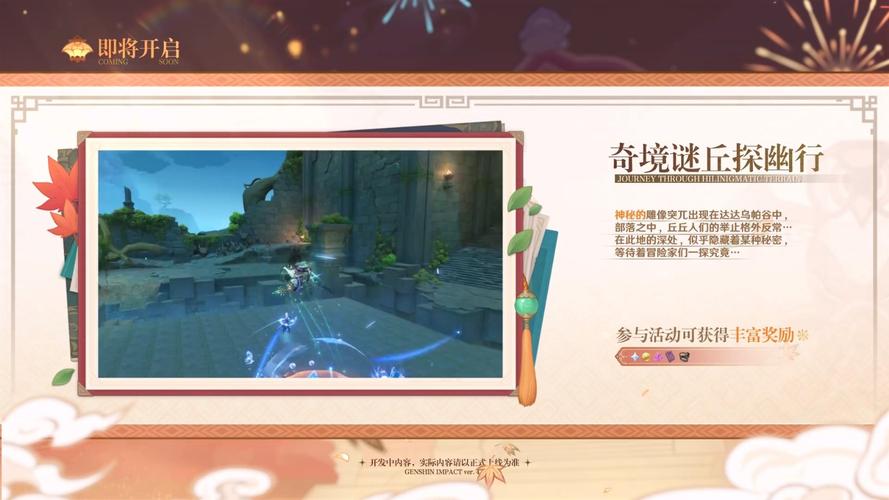 原神最新pv!暗示双子结局! 原神最新pv!暗示双子结局!