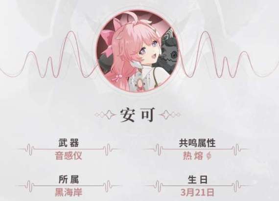 《鸣潮》安可全面养成一图流 安可技能加点与出装配队推荐2天前 《鸣潮》安可全面养成一图流 安可技能加点与出装配队推荐2天前