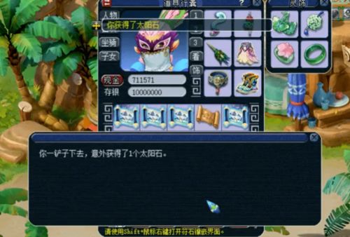 梦幻西游 玩家开启情缘晶币,不仅有幻 帝江,还有潮汐帆板