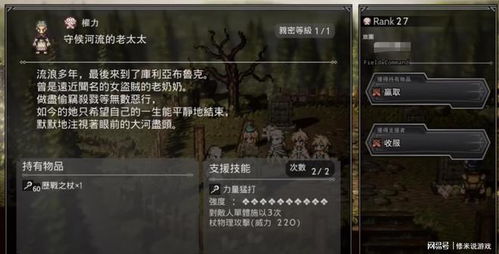 歧路旅人大陆的霸者抓猫攻略,刷猫看运气,阵容配置反而是次要的 歧路旅人大陆的霸者抓猫攻略,刷猫看运气,阵容配置反而是次要的