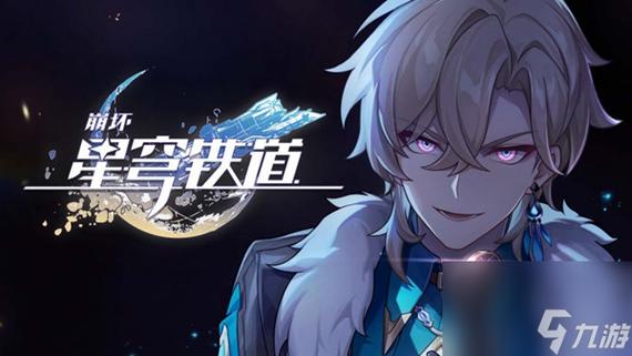 《崩坏 星穹铁道》 美梦往事 十大成就完成方法 《崩坏 星穹铁道》 美梦往事 十大成就完成方法