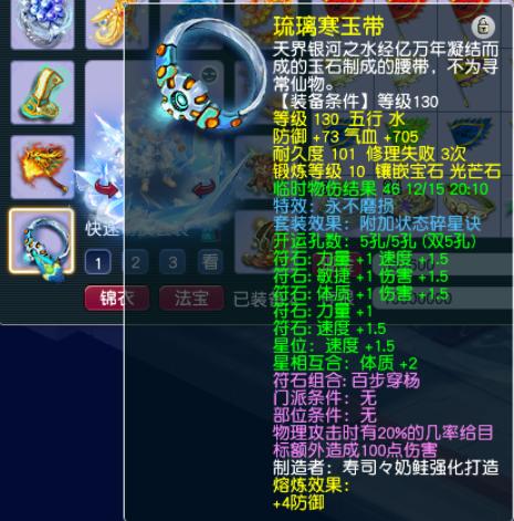 梦幻西游 109凌波城10锻与7锻装备混搭 可以通杀各种难度任务