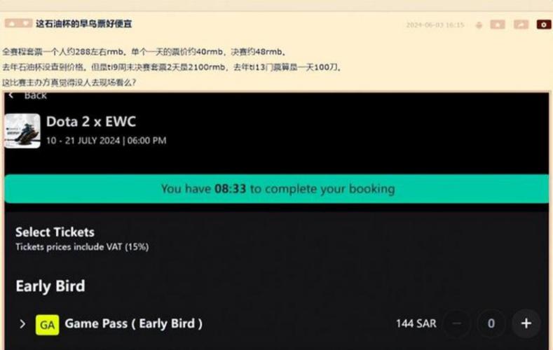 沙特电竞门票价格革命电竞世界的全新篇章 沙特电竞门票价格革命电竞世界的全新篇章
