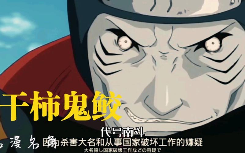 火影中擅长玩转七忍刀的人鲛肌被鬼鲛用到极致,满月精通所有 火影中擅长玩转七忍刀的人鲛肌被鬼鲛用到极致,满月精通所有