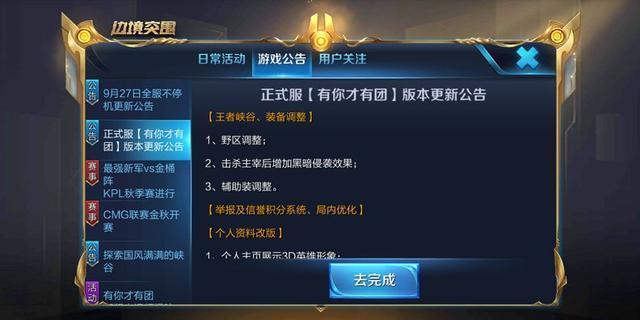 王者荣耀地图中间是啥 王者荣耀地图中间是啥