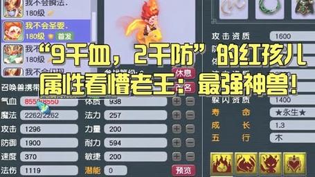 梦幻西游商人的速度与市场波动——红孩儿价格飙升的背后 梦幻西游商人的速度与市场波动——红孩儿价格飙升的背后