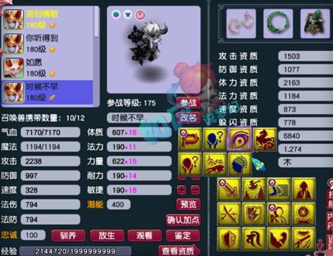 梦幻西游西栅老街的万战神崛起与神豪天哥的谛听新宠 梦幻西游西栅老街的万战神崛起与神豪天哥的谛听新宠