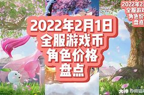 2020梦幻西游梦幻币比例最高的区 2020梦幻西游梦幻币比例最高的区