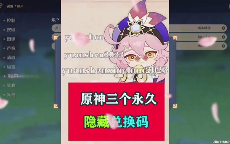 原神前瞻直播兑换码大全最新版本前瞻兑换码详解 原神前瞻直播兑换码大全最新版本前瞻兑换码详解