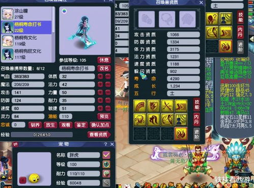 梦幻西游金价回暖与技能神宠的崛起 梦幻西游金价回暖与技能神宠的崛起