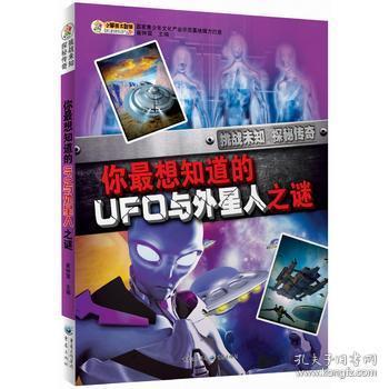 揭秘兰兰情报局大世界探索篇中的传说系统 揭秘兰兰情报局大世界探索篇中的传说系统