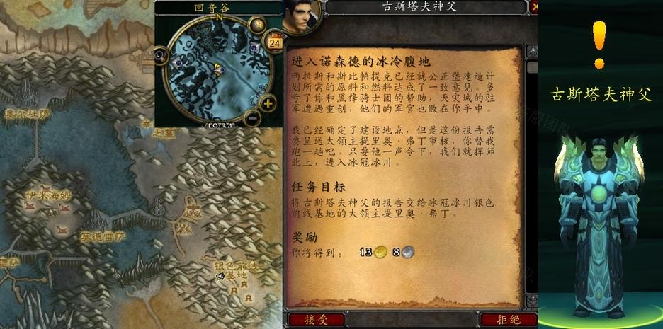 重返诺森德怀旧服的免费天与正式服的期待 重返诺森德怀旧服的免费天与正式服的期待