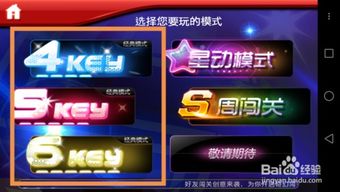 节奏大师全新免费音乐包点燃你的音乐激情 节奏大师全新免费音乐包点燃你的音乐激情